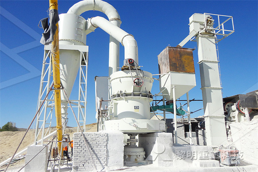 砂石加工系统施工方案磨粉机设备  
