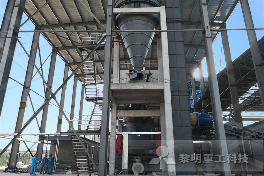 2012年上海做矿山机械新开的厂  